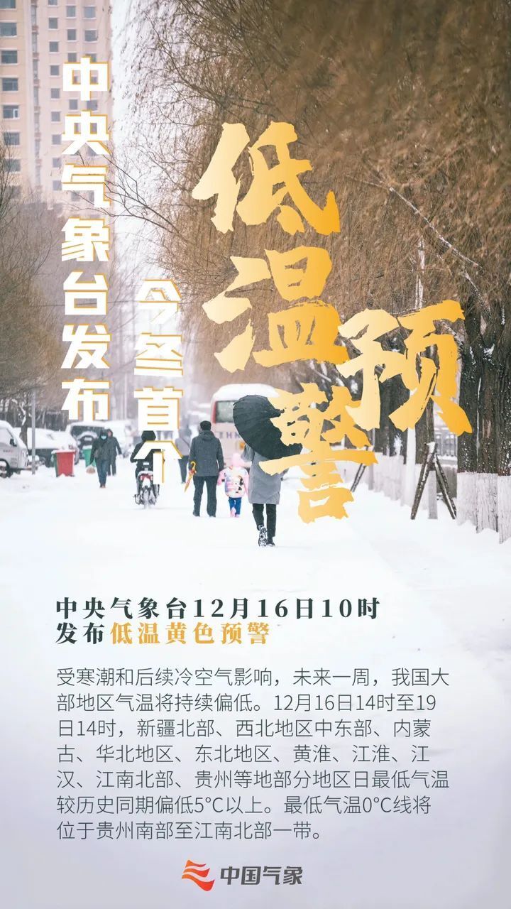 "断崖式降温来了!最低0.2!福州明天会下雪吗?