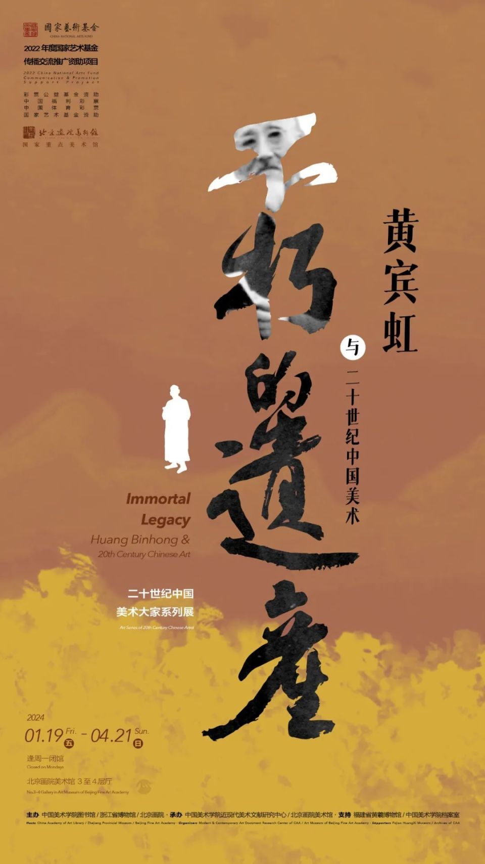 再读黄宾虹的不朽遗产：只论书画，难见宾翁_腾讯新闻