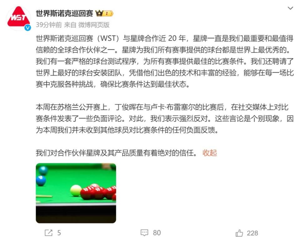 言辞激烈炮轰主办方，斯诺克官方回应丁俊晖：强烈反对其言论