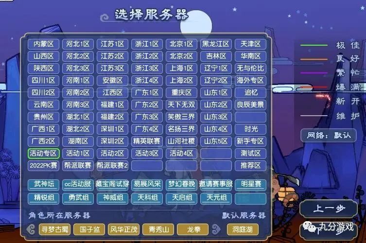 梦幻西游游戏币比例下跌不必惊慌摸清楚底层逻辑坐等升值