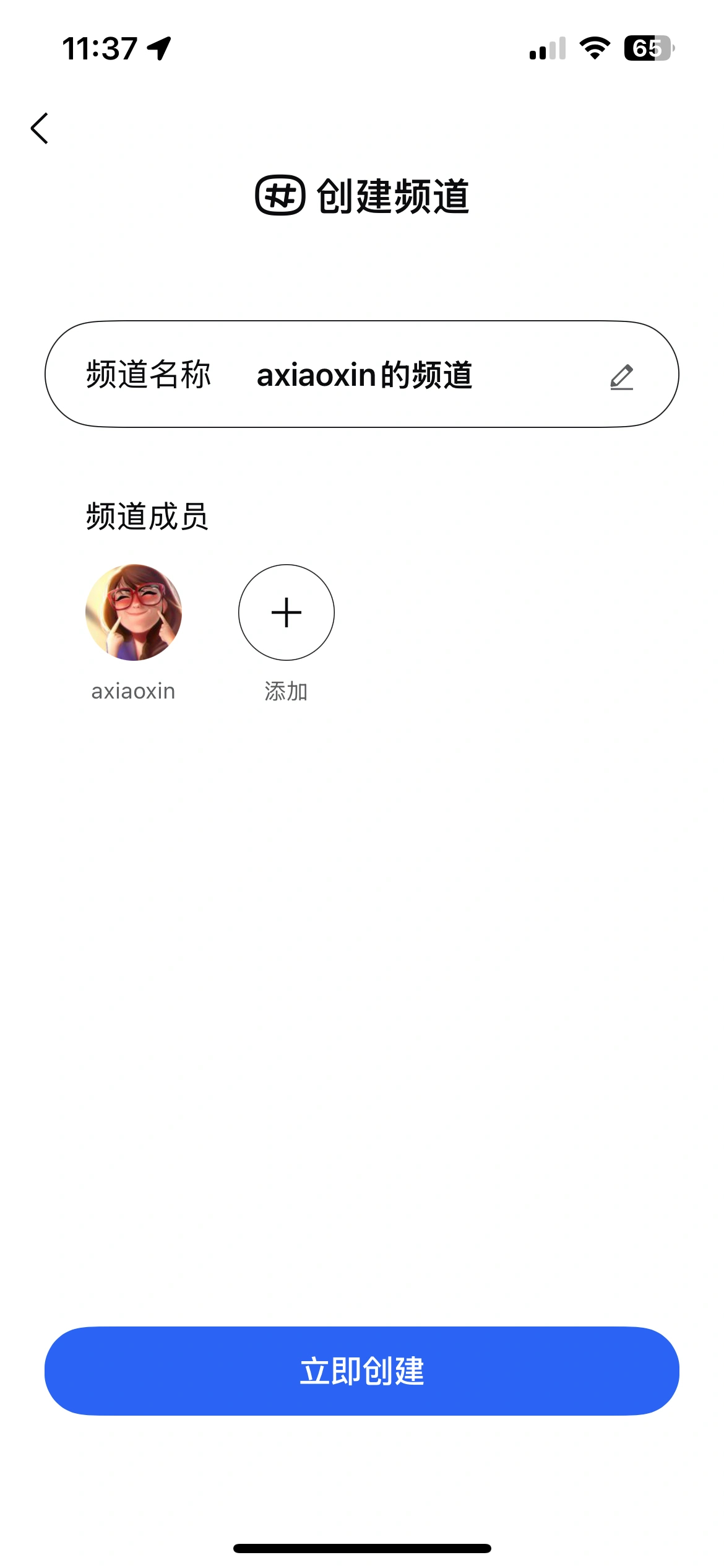 创建自己的 QQ 频道