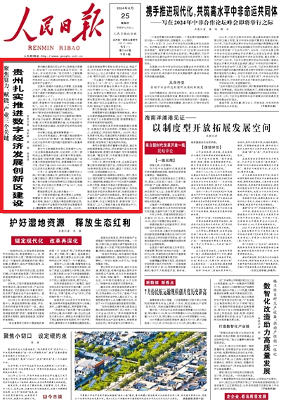关于头条新闻阅读答案解析的信息