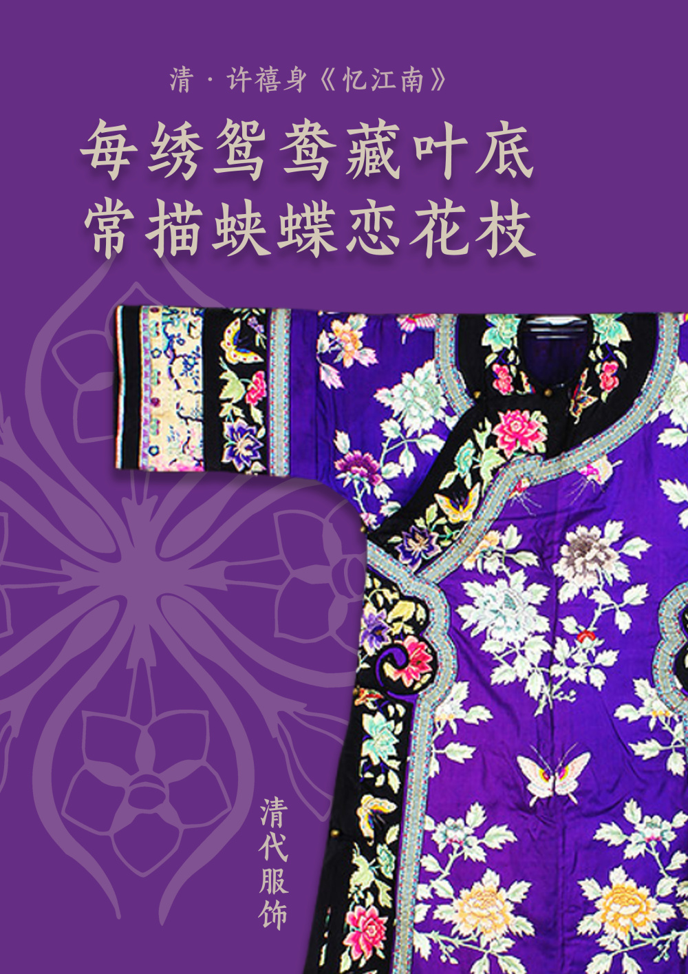 紫色魅力：李白为什么爱紫色｜文物中的中国传统色_腾讯新闻