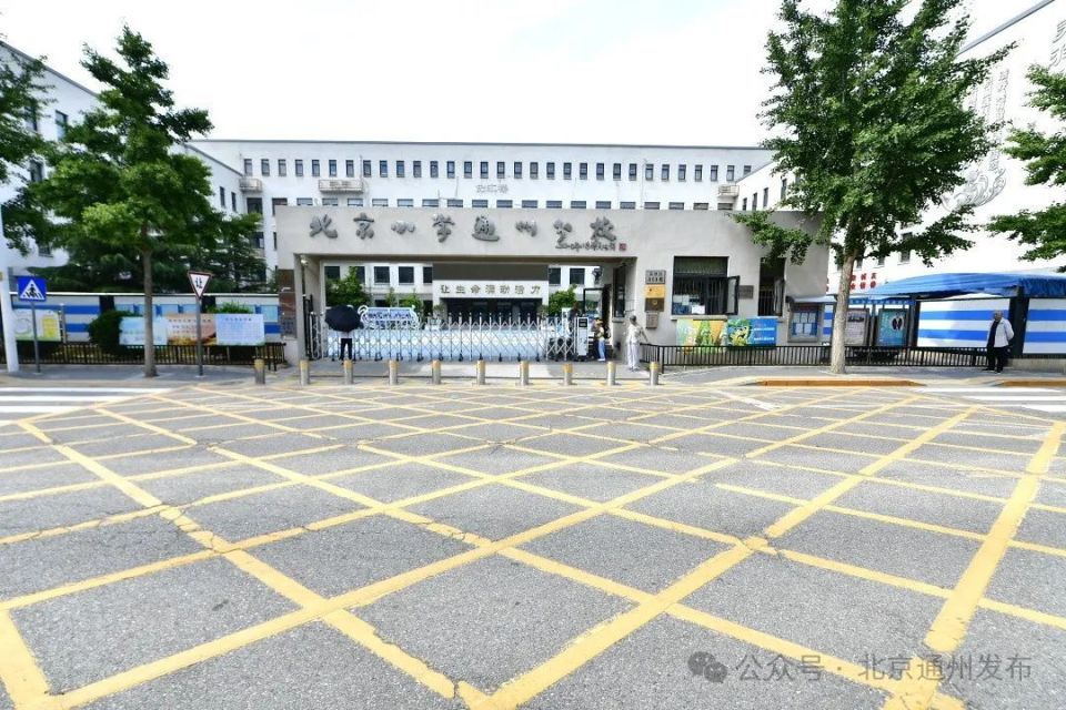 通州这条上学路重铺路面,还新装路灯!"小微项目"太贴心了