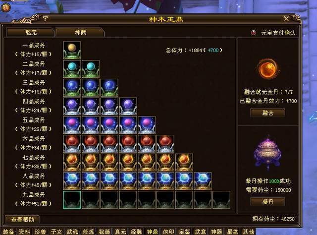 天龙八部:6体峨眉血量突破200万?太离谱!简直是天龙堆血王!_腾讯新闻