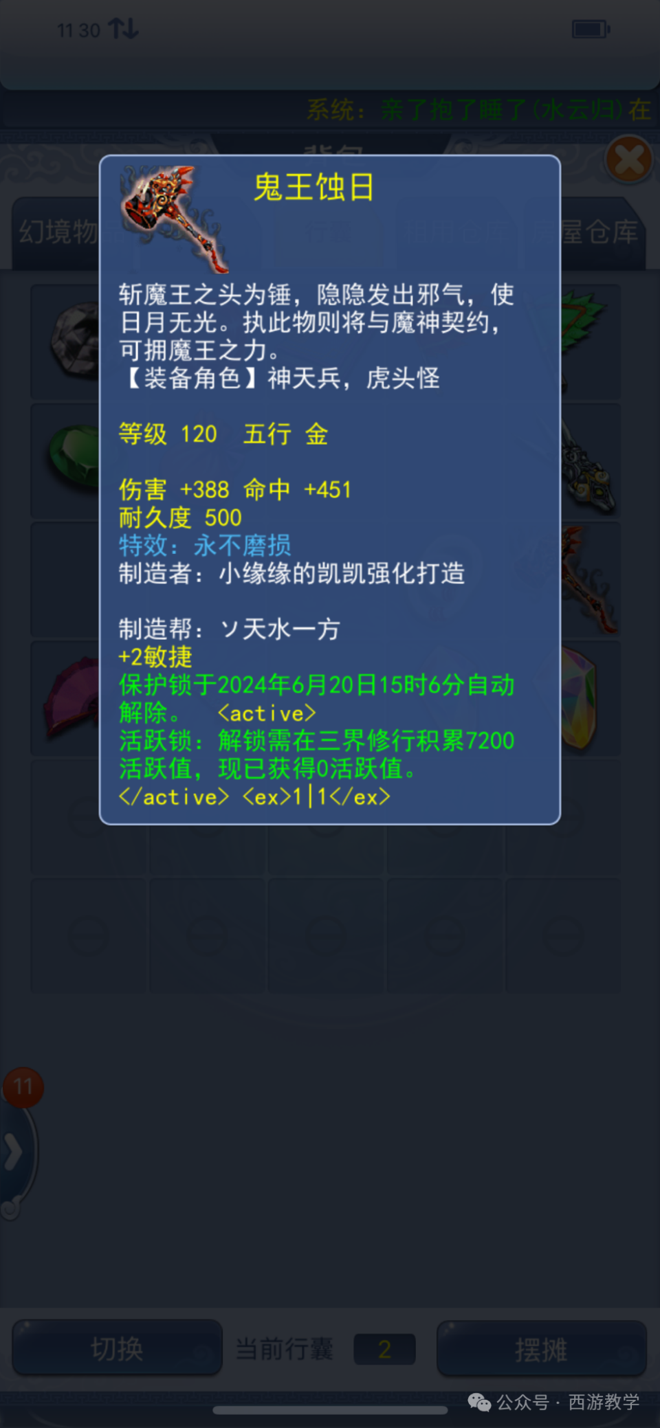 梦幻西游:2500亿股票却成烦恼,两百万合成20段宝石,剑侠客纹身的高