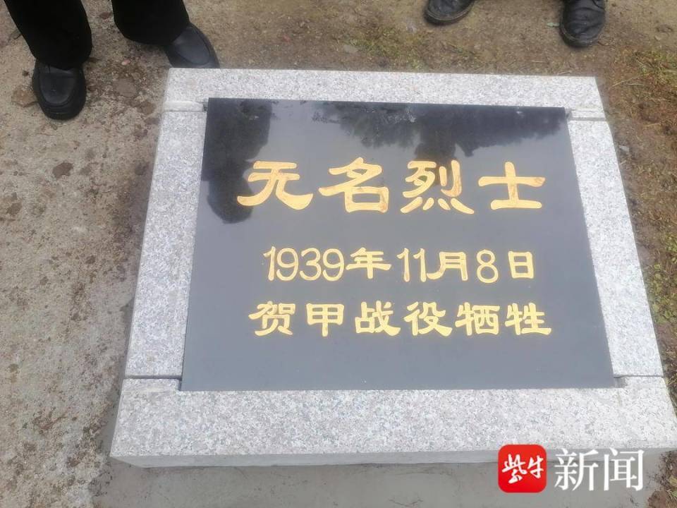 无名烈士墓迁进荣炳烈士陵园85年后这些战友重逢了