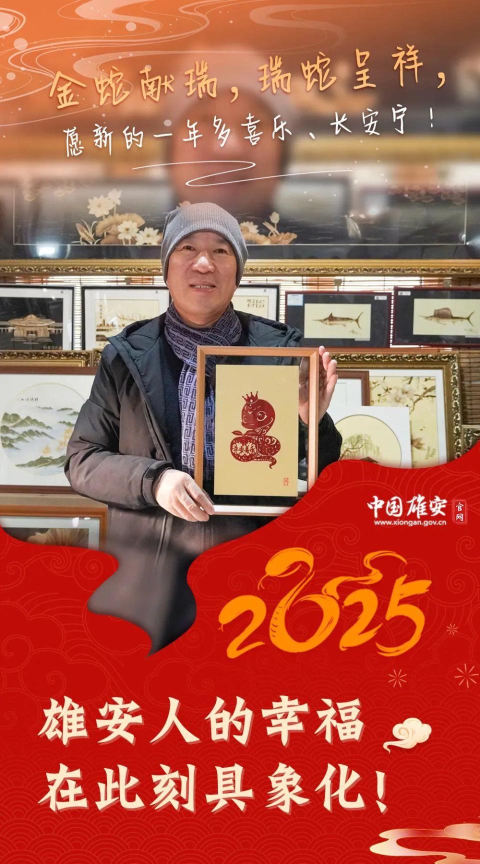 雄安人的幸福，在此刻具象化！