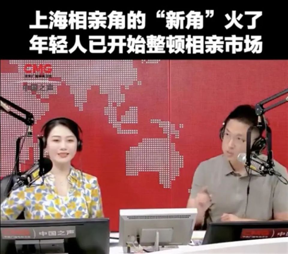 年轻人开始整顿上海相亲角了,择偶三观要契合