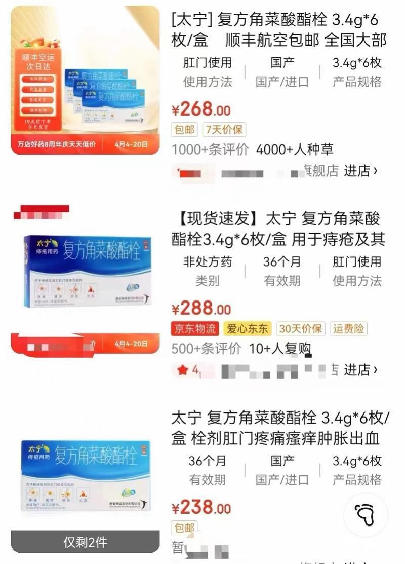 太宁栓断货涨价十多倍其原料因何原因全球断货