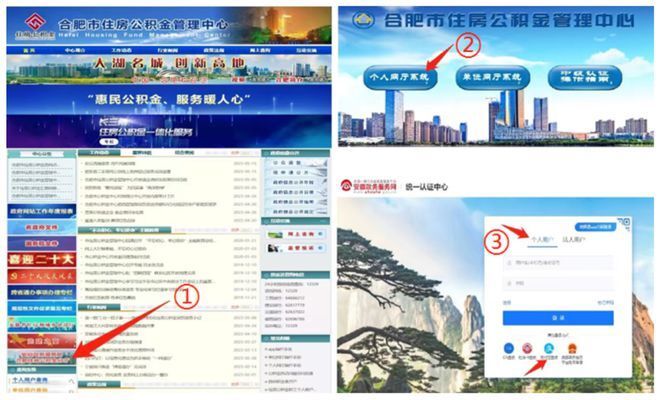 合肥住房公积金个人提取办理贷款等业务线上办理操作指南（2023）_腾讯新闻