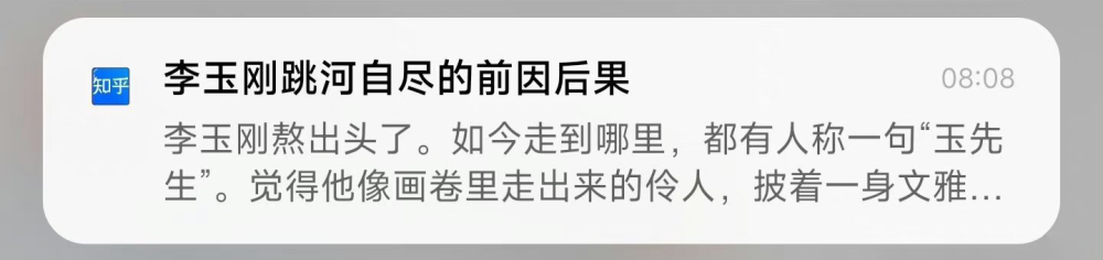 被推送“跳河自尽前因后果”，李玉刚：电影尚未杀青，心在跳，冷静头条快报-313啦实用网