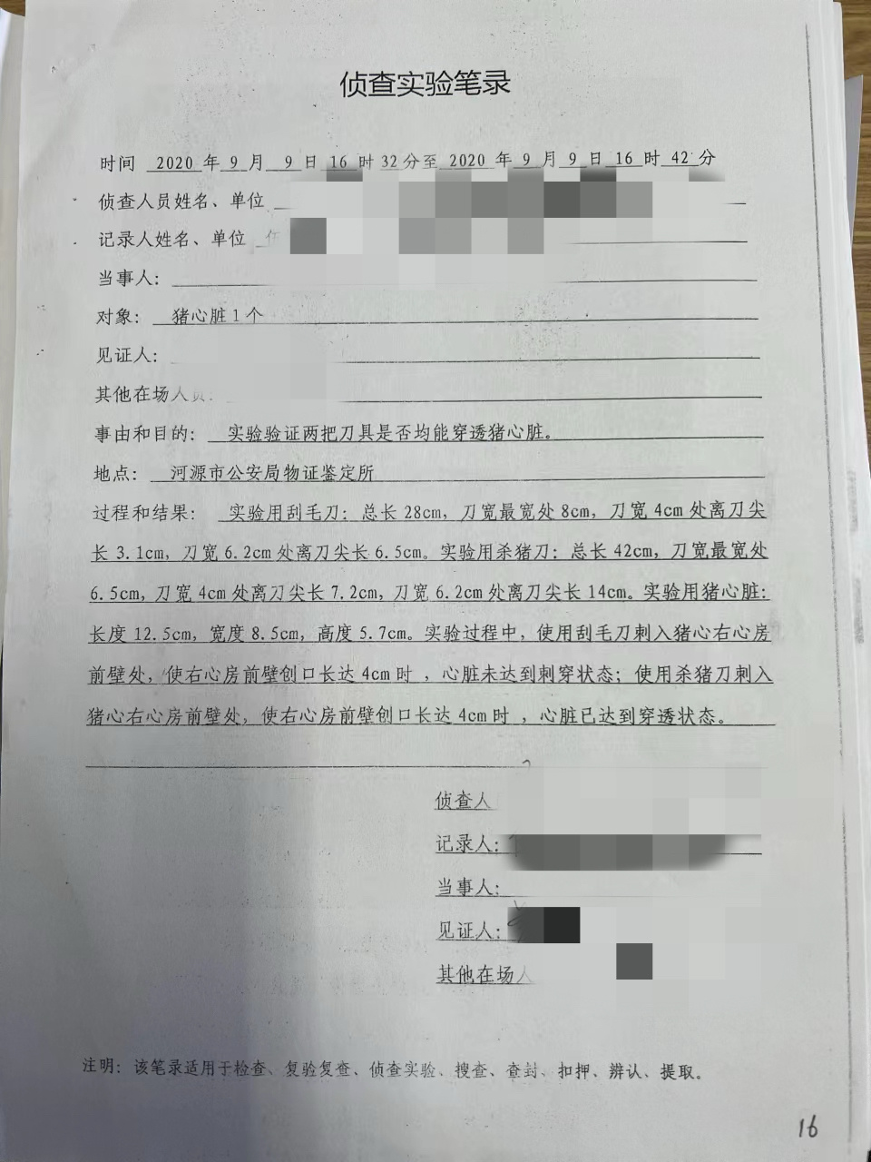 凶杀案嫌犯获不控告5年后再被灭：曾逃亡19年，二审获死缓二审仍未判(图3)