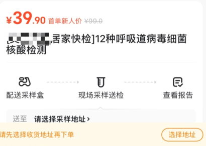 流感病毒怎么采样12项呼吸道病原居家自查，结果靠谱吗？_https://www.jmylbn.com_新闻资讯_第2张