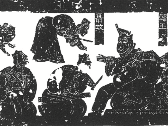 聂政刺韩王梁节姑姊在失火时因无法救出哥哥的儿子,赴火而死.