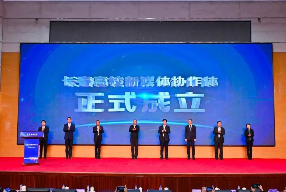 "长春,就是长春"长春高校新媒体大会在长春举行_腾讯新闻