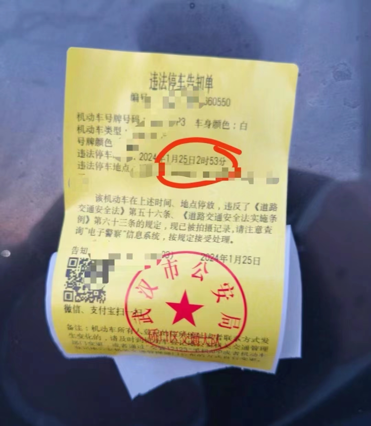 武汉多位车主吐槽原便民停车路段交警凌晨贴条官方回应15日起全天禁停