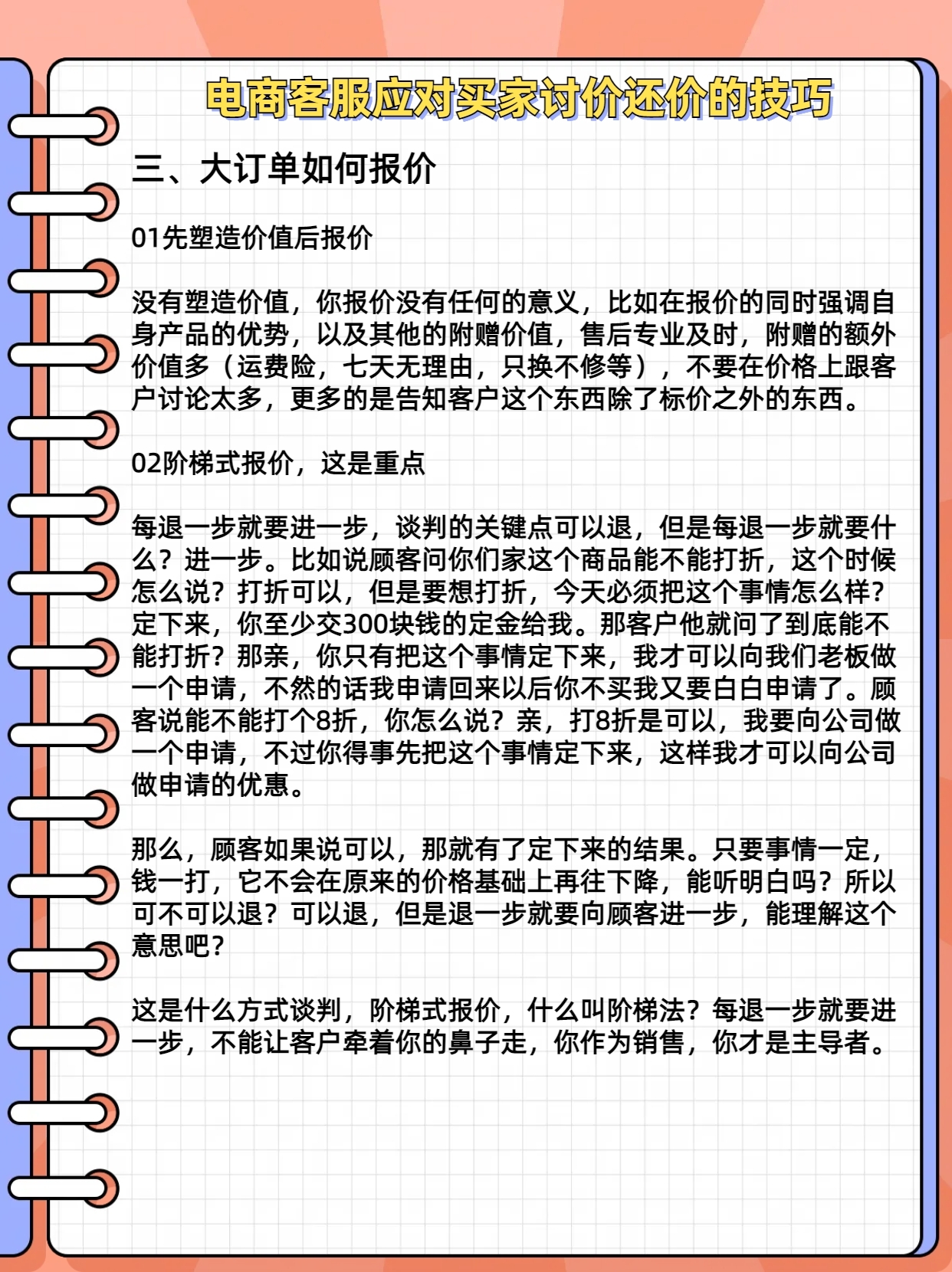 收藏了电商客服应对买家讨价还价的技巧- 腾讯云开发者社区-腾讯云