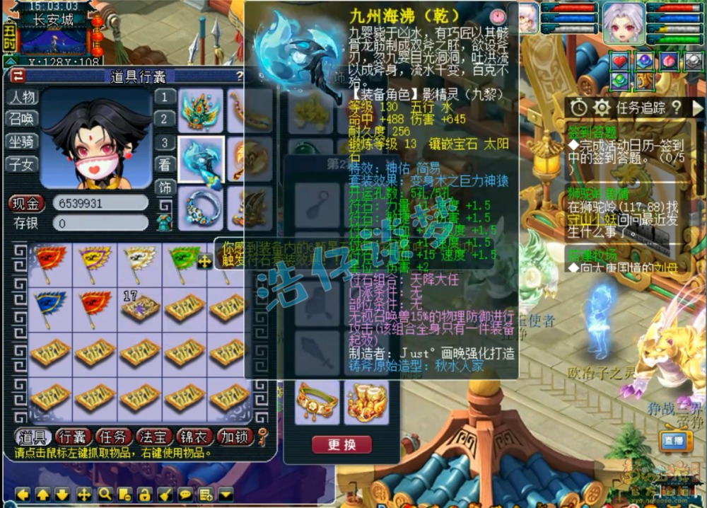 130级简易精致巨力神猿套武器(坤),熔炼后体力双加53,打了14锻红玛瑙
