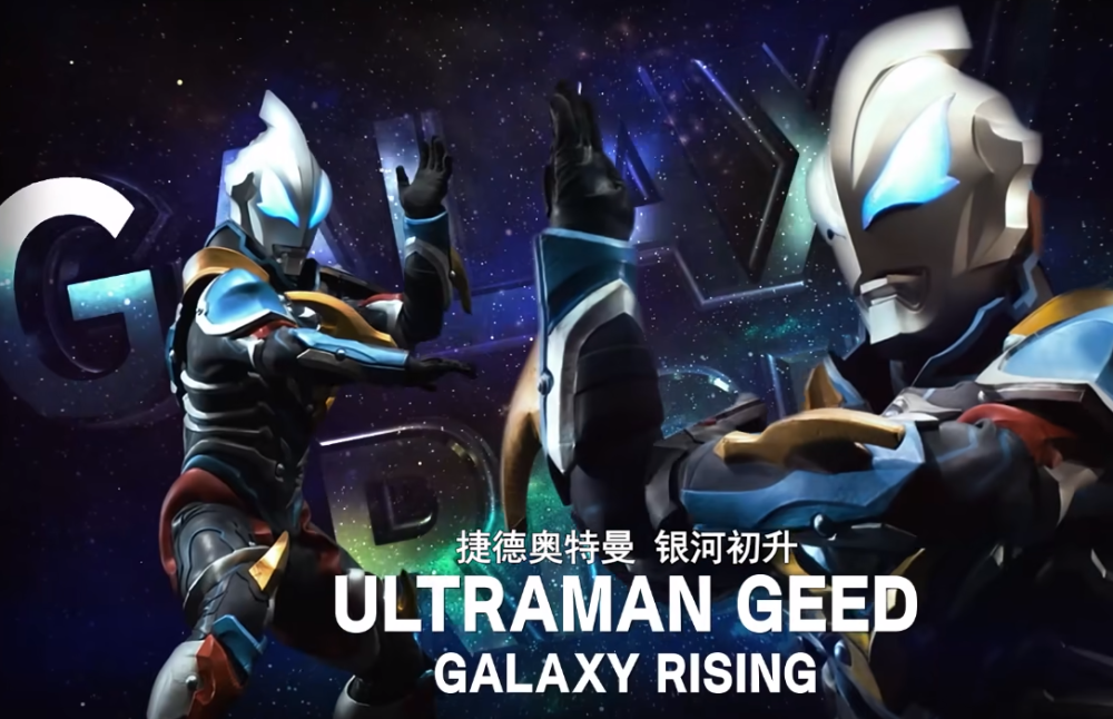 古立特新形态皮套正面图 比例失调严重 捷德彻底失去了银河初升形态