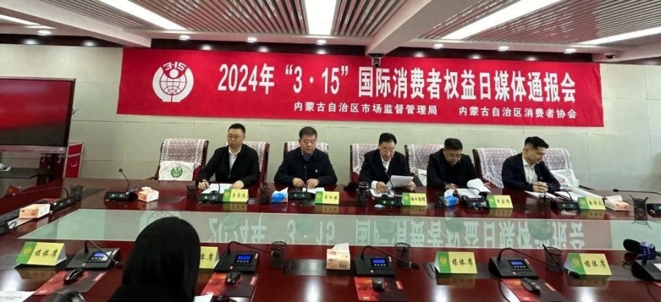 内蒙古一开发商使用"霸王条款"免除逾期违约责任,消协