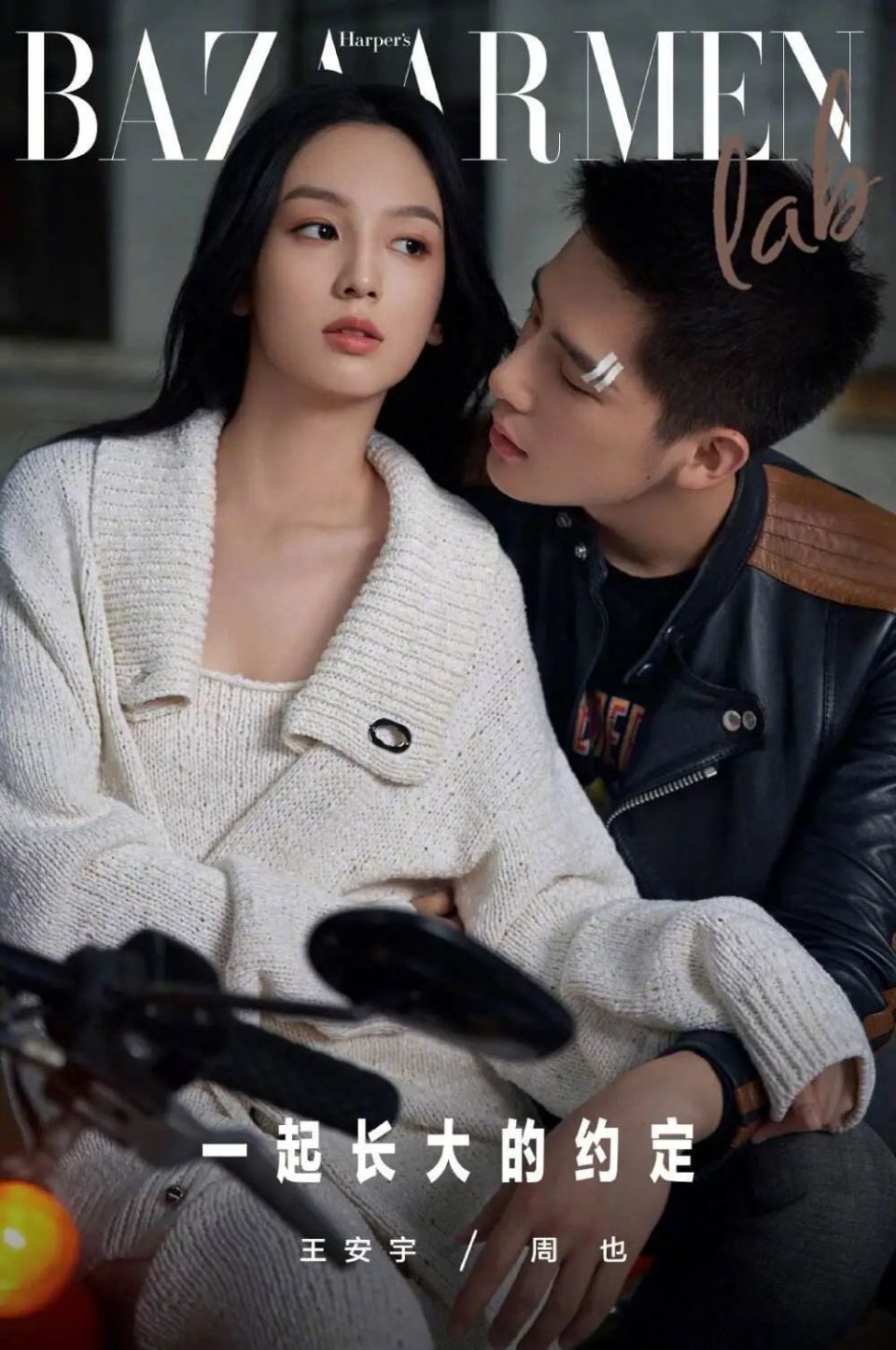 时尚芭莎的情侣大片也太会拍了…网友:cp粉狂喜