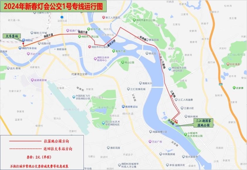 绵阳新春灯会即将开幕!观灯公交出行攻略来了!