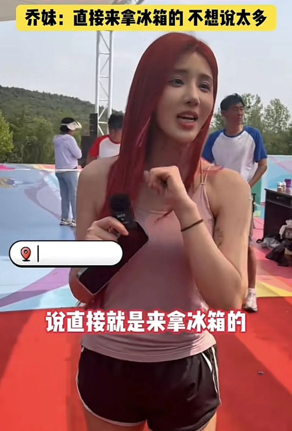 小杨哥旗下主播参加《快乐向前冲》落水后姿势不雅观,被网友嘲:大开门