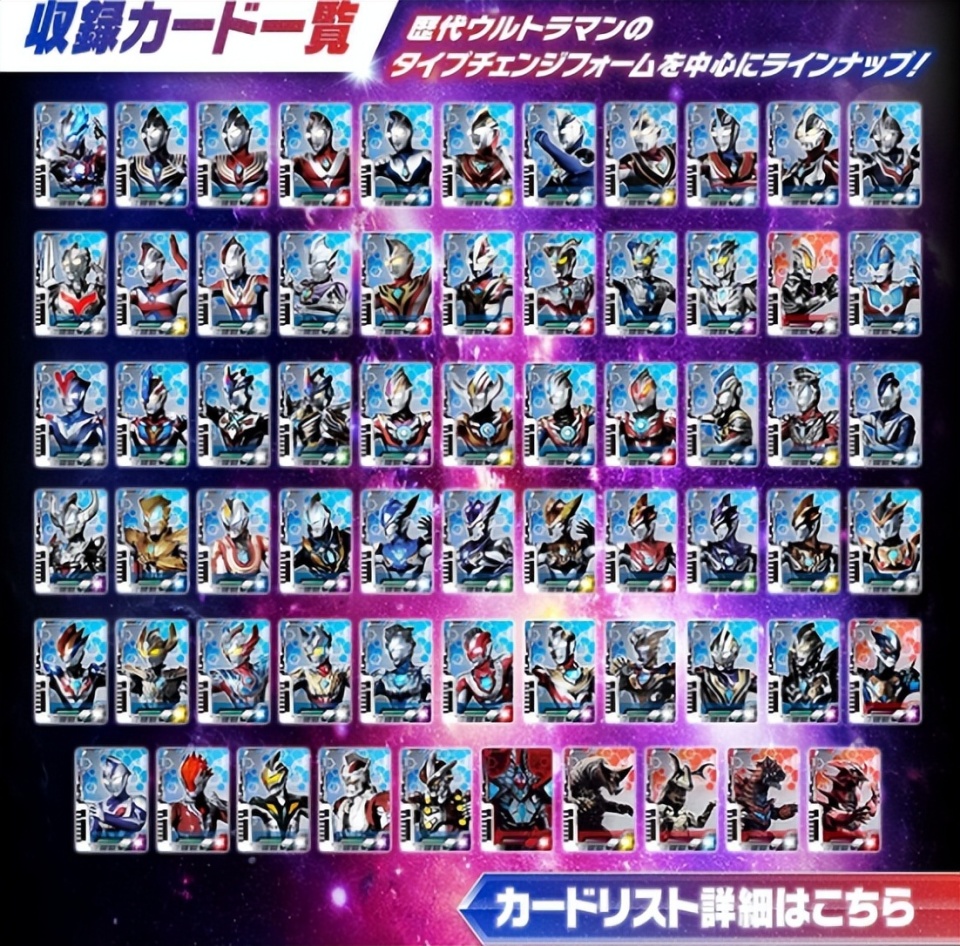 德凯奥特曼:奥特次元卡纪念套装02公开 卡片追加到布莱泽次元卡