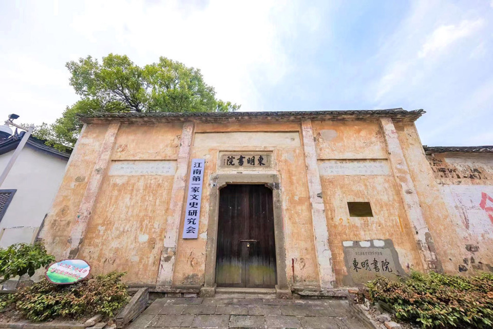 东明书院原为东明精舍,是郑氏五世祖郑德璋在元代初年创办的书院,是