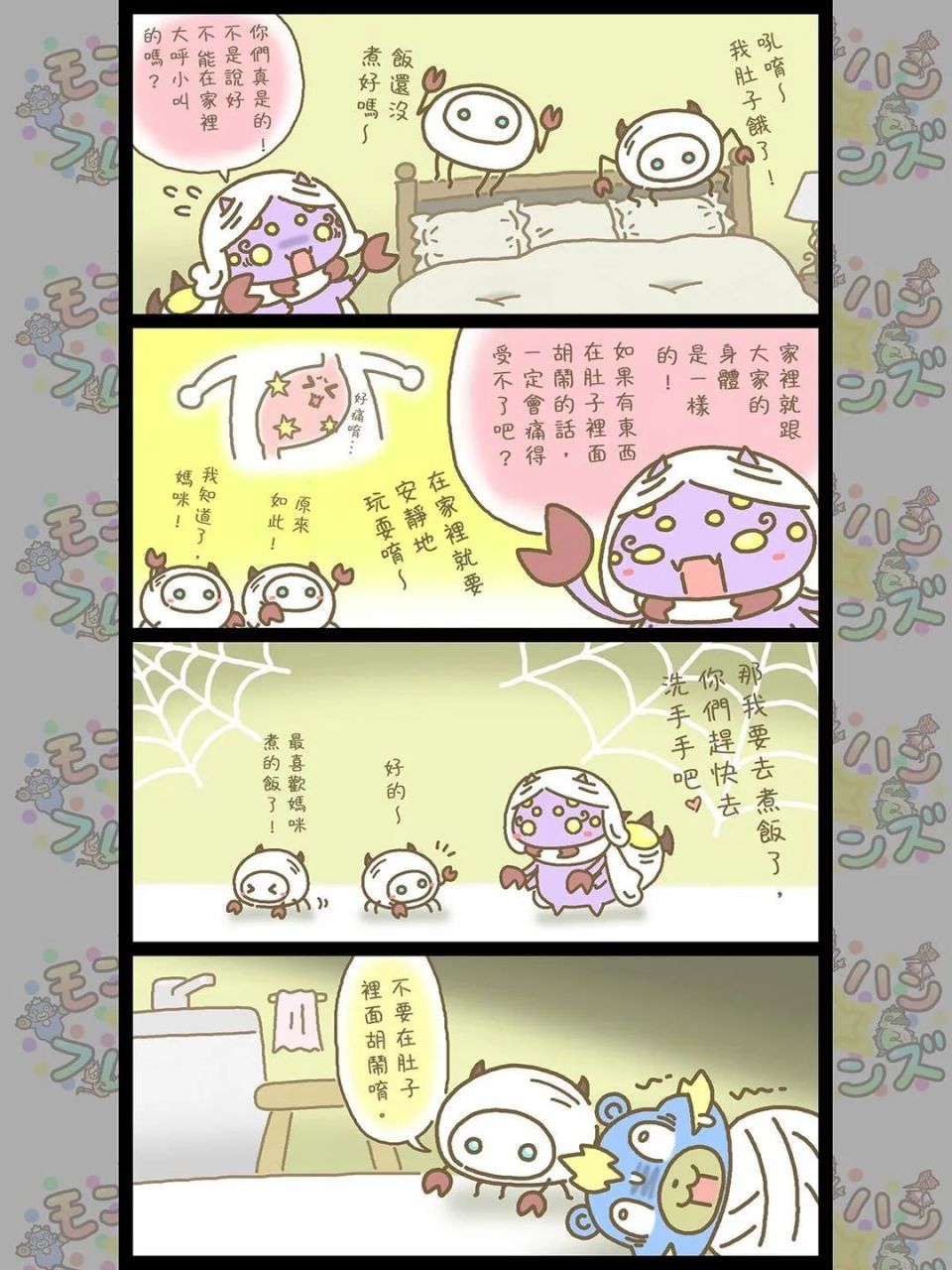 漫画四格图获奖作品图片