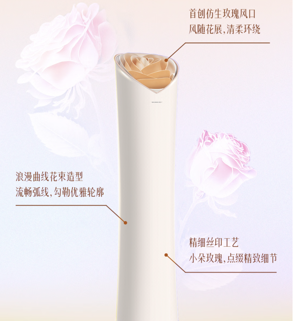 董明珠力挺格力玫瑰空调！售价高昂遭吐槽，
