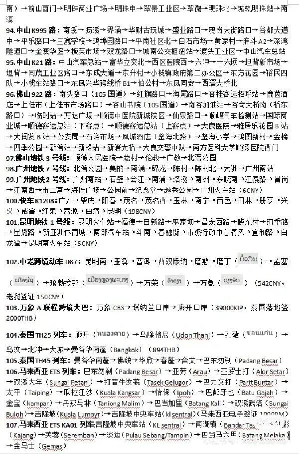 早·知道 | 29天3000元!大学生从上海坐公交到新加坡