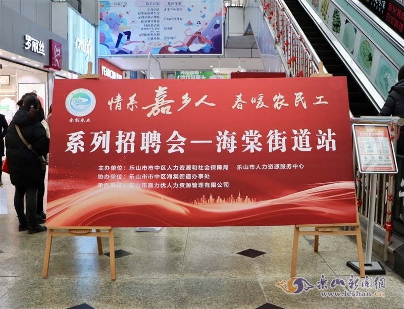 2867个岗位市中区春暖农民工专场招聘会举行