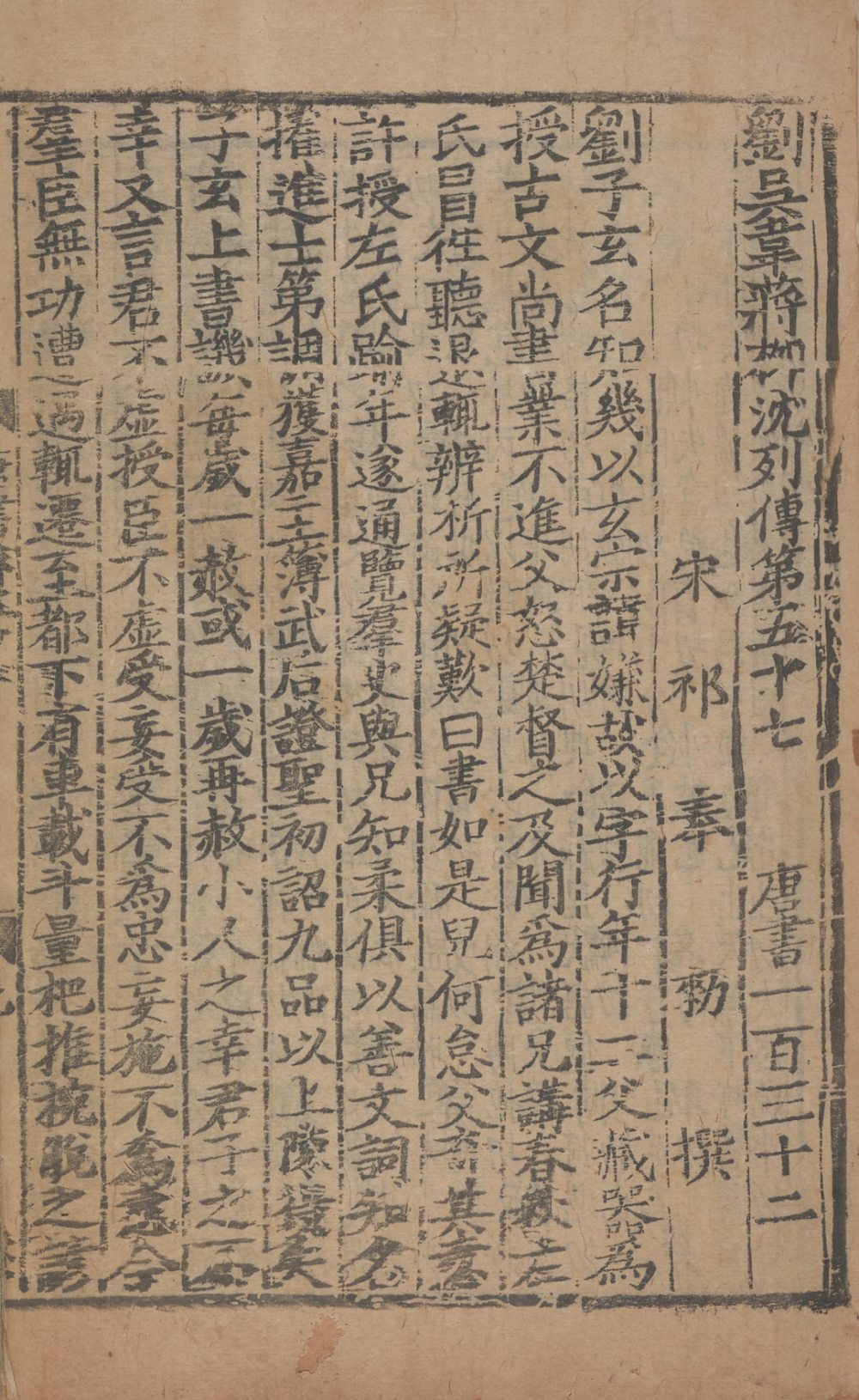 从至精至美稀见善本,一窥上博藏宋元古籍概貌_腾讯新闻 从至精至美稀见善本,一窥上博藏宋元古籍概貌_腾讯新闻