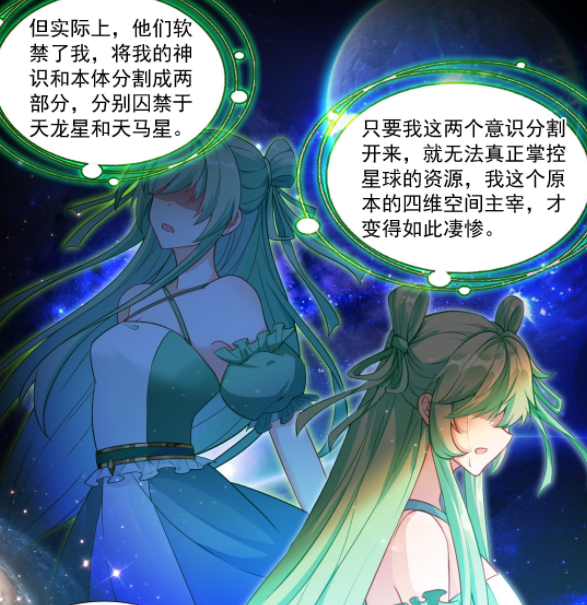终极斗罗：龙天养被分割成神识和本体，深红之母是半步神王_腾讯新闻