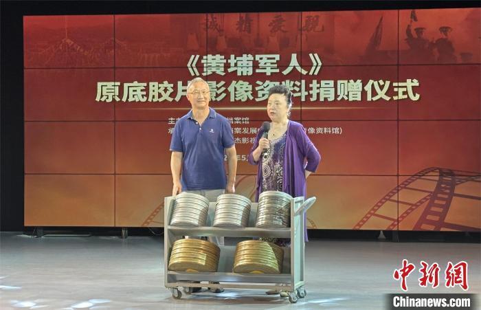 电影《黄埔军人》原底胶片赠予广州市档案馆
