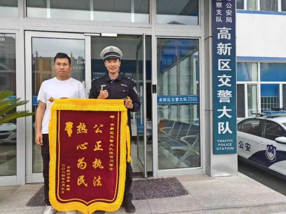 交警大队事故中队,将一面印有"公正执法 热心为民"的锦旗送到民警陈