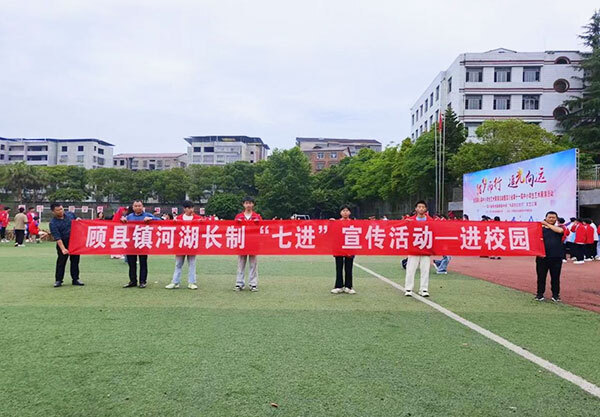 岳池县顾县镇开展河湖长制"七进"进学校宣传活动