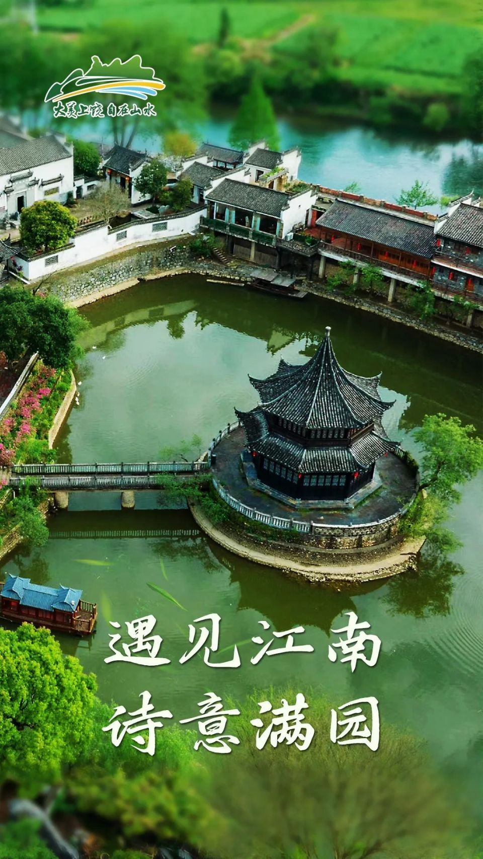 朴园开园,诗意满园!撞进梦里的"桃花源"「攻略」