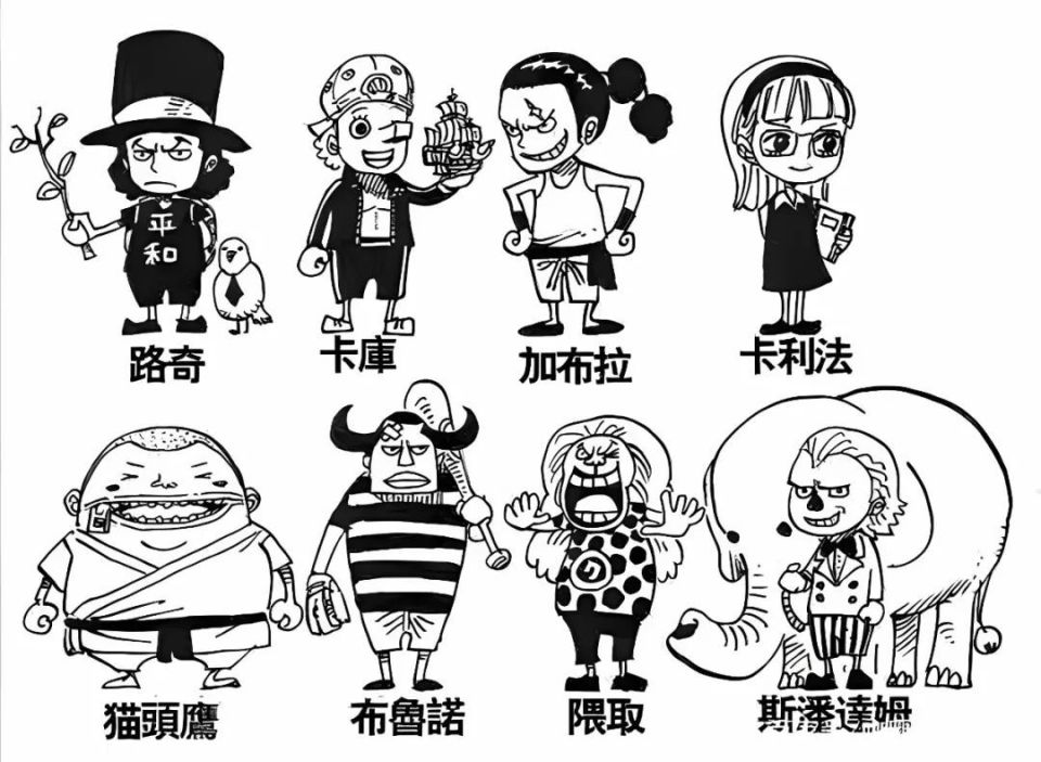 海贼王【多人孩提角色】七武海,极恶世代,海军,其他海贼团