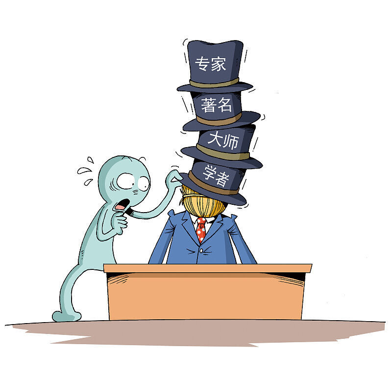 "院士"帽别做成生意经