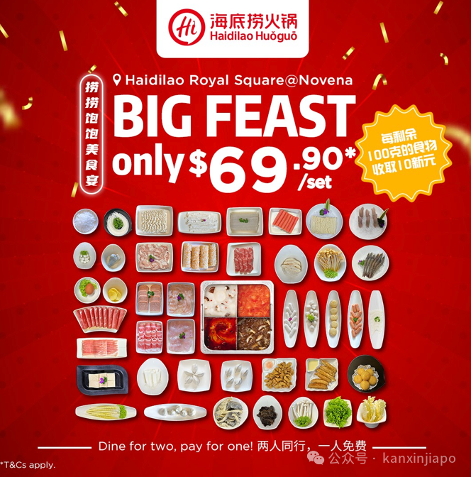 【下周活动】a-lin演唱会,海底捞买一送一,新航机票优惠