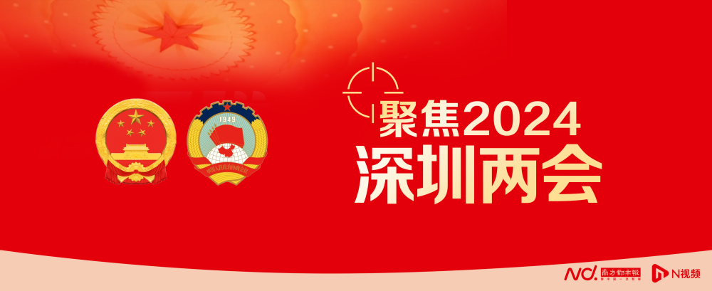 政协委员报到深圳进入两会时间