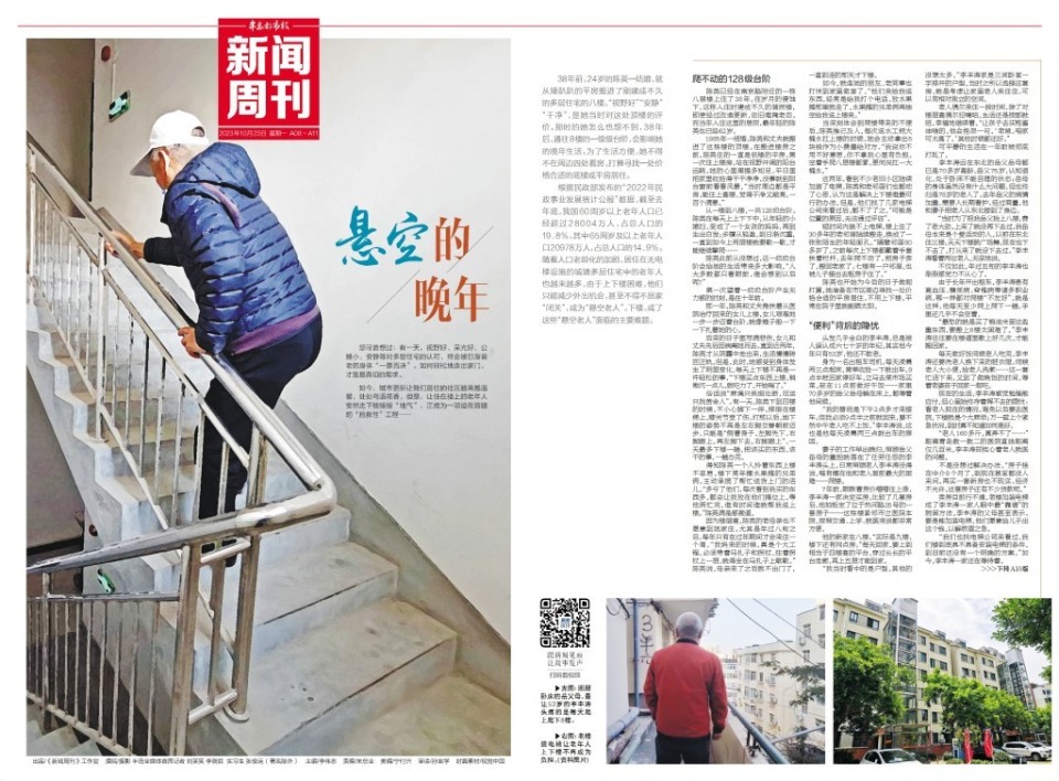 新闻周刊啥时候更新(新闻周刊啥时候更新的)
