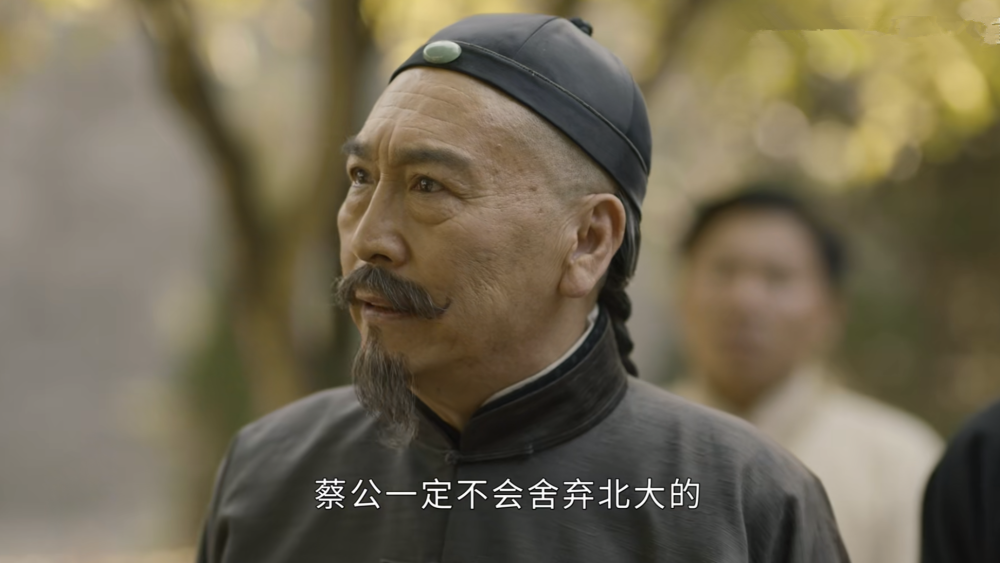 觉醒年代黄侃恶意解读蔡元培辞职信黑对方遭来辜鸿铭坚决反击