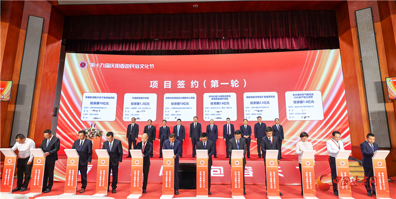 香约庆阳 包容天下|庆阳市召开文旅融合发展招商引资推介大会 签约99.