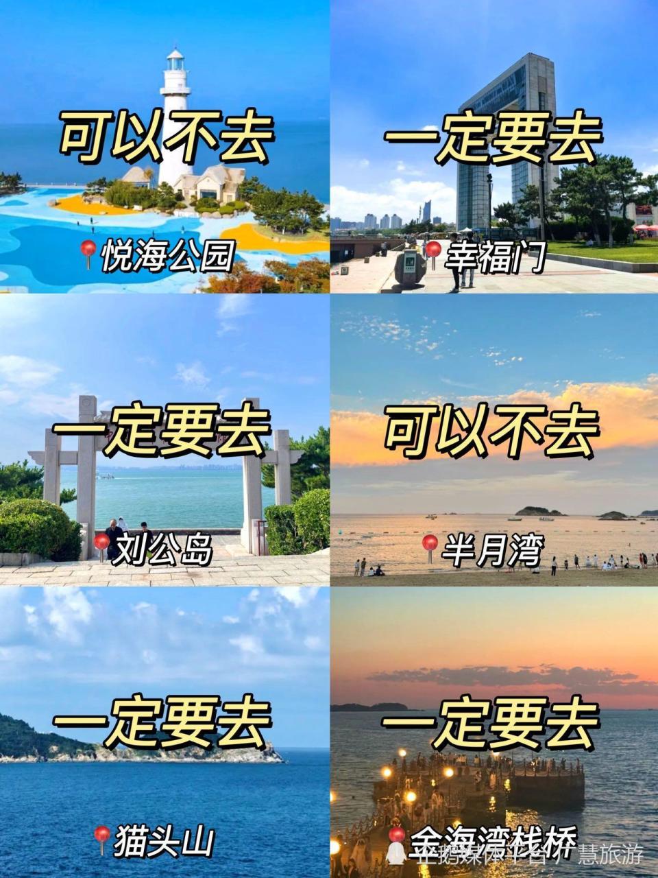 威海三天两晚攻略，看海旅行不绕路路线_腾讯新闻