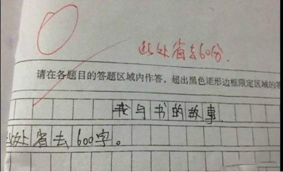 学到了吗（老师作文600字）老师的关怀使我们感到什么 第3张