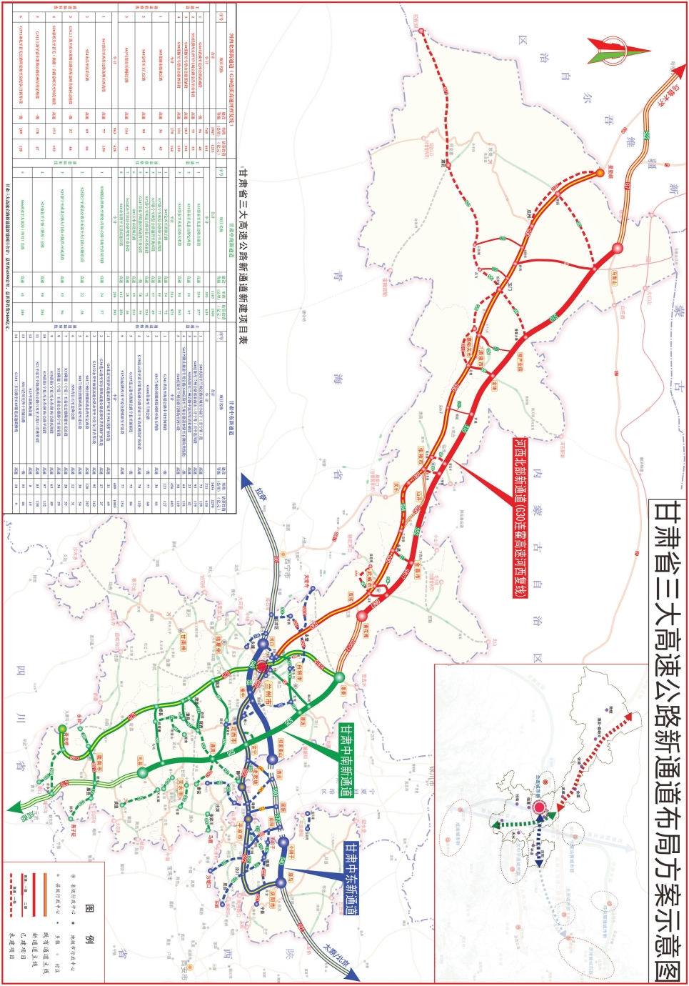 甘肃高速公路图高清版图片